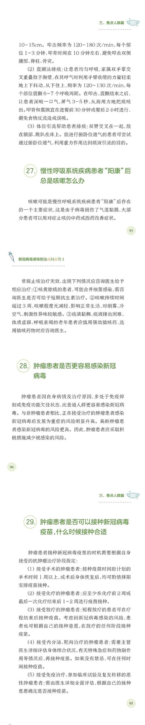 亚洲一些国家新冠疫情趋缓 调整防疫措施