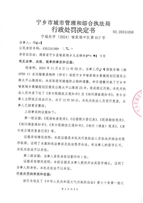 71件无资质专利代理行政处罚案件公示