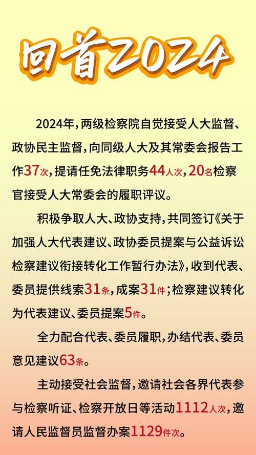 2022年至2024年全国检察机关共起诉财务造假犯罪案件69件185人