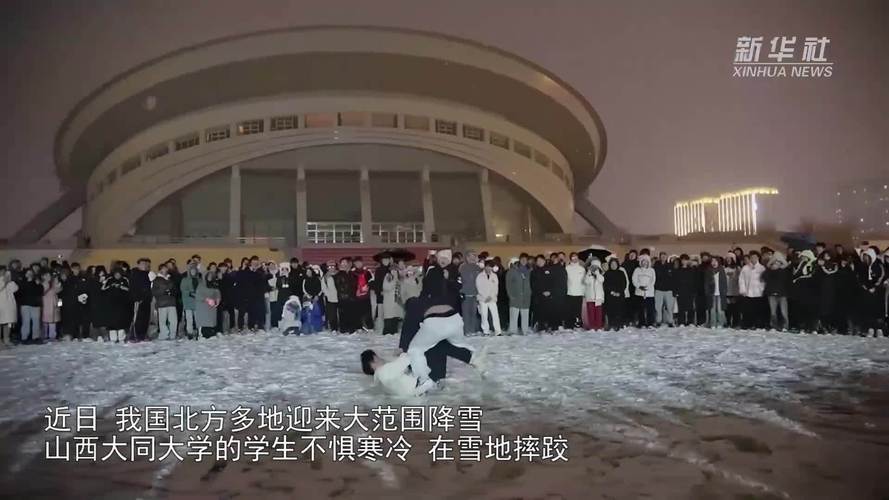 山西大同：大学生雪地摔跤比赛 这才是青春！